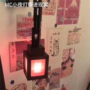 mc小夜灯创意像素风卧室床头睡眠灯链条灯笼走廊氛围灯变色发光灯