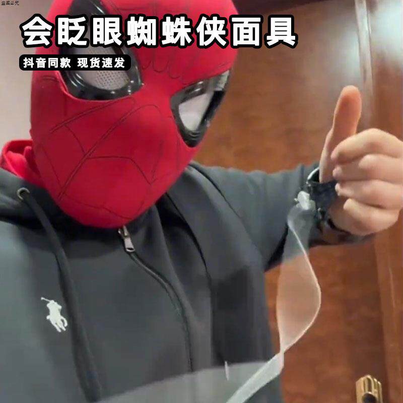 正版电动蜘蛛侠眼睛发光创意可动蜘蛛侠儿童玩具面具头套超凡眨眼
