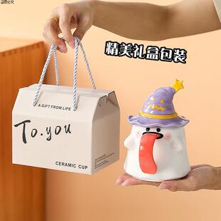 女生水杯杯子带盖幽灵鬼魂创意马克杯吐舌头可爱小宿舍陶瓷万圣节