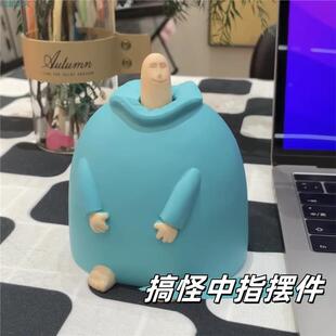 蓝胖中指摆件创意搞怪整蛊装饰品沙雕趣味恶搞朋友愚人节生日礼物
