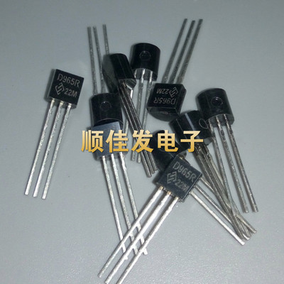 升压管2SD965-R 2SD965R D965 电蚊拍管 5A20V1W 直插TO-92 100个