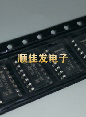 全新 LM239DR LM239DR2G LM239 贴片SOP14 电压比较器 原装 10个