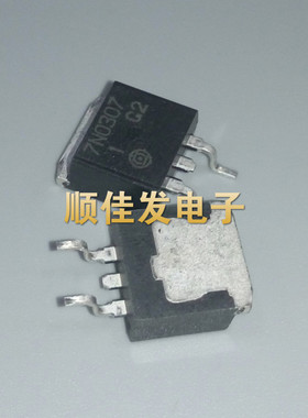 H7N0307LM 7N0307 进口散新现货 贴片TO-263封装 可直拍