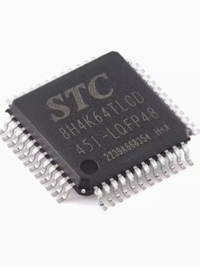 原装正品 STC8H4K64TLCD-45I-LQFP48 1T 8051单片机 微控制器MCU