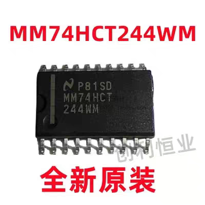 原装进口MM74HCT244WM 74HCT244WM SOP20-7.2MM 全新正品 可直拍