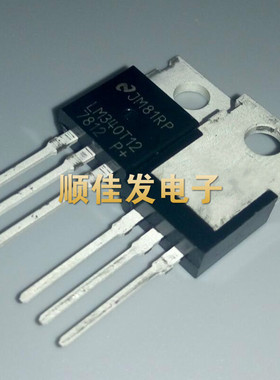 LM340T12 LM7812 7812 直插TO-220 原装 三端稳压管 可直拍