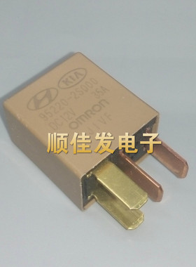 全新 95220-2S000 现代起亚汽车空调风扇继电器 4脚 12V 35A原装