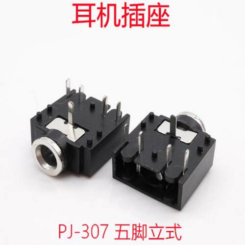 双声道母座 3.5mm音频插座5P PJ-307C耳机接口 金属头