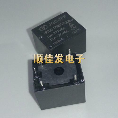 宏发继电器JQC-3FF-018-1ZS一组转换5脚JQC-3FF-18VDC-1ZS T73