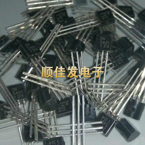 三极管 2N5401 0.3A/150V PNP 小功率晶体管 TO-92  50个
