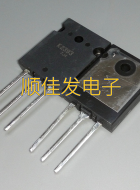 K2393 2SK2393 原装 直插TO-264 1500V 8A MOS场效应管 变频器用