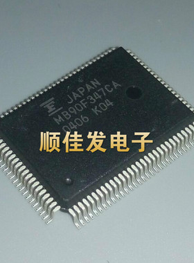 全新原装 MB90F347CA  贴片QFP100 BGA 现货可直拍
