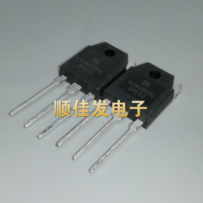 全新国产 NJW0302G NJW0281G 音频功率对管 直插 TO3-P 15A/250V