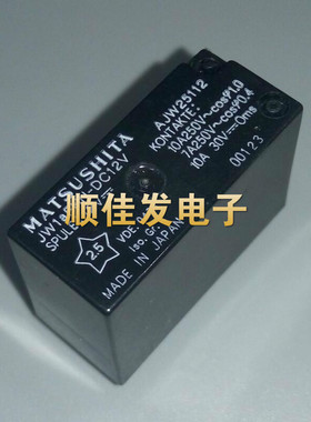 全新原装松下Panasonic功率继电器JW1AFHN-DC12V 10A 12VDC 4脚