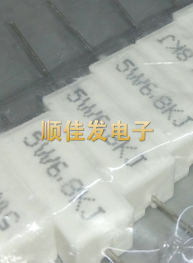 5W水泥电阻 5W6.8KJ 5W 6.8K 5W6K8J RX27-1卧式 原装 (30只12元)