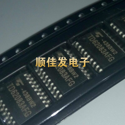 原装TD62083 TD62083AF TD62083AFG 贴片SOP-18脚 驱动器芯片 5个