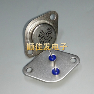 2N3771 3金封功率三极管 NPN 40V30A150W 三极管铁帽 2N3771G