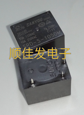 SRD-S-105DM 三友原装继电器5V 10A 4脚T73一组常开电饭锅继电器