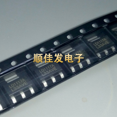 LD1117AL-33-AA3-A-R 贴片SOT223三端稳压 3.3V输出LDO电源 10个