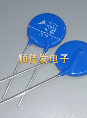 西门子压敏电阻S20K275 原装进口西门子EPCOS S20K275 可直拍