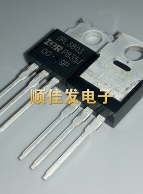 IRL3803PBF IRL3803 TO-220 场效应管 进口IR 原装