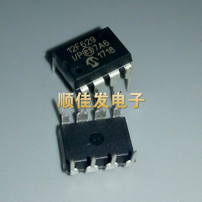 PIC12F629-I/P 12F629 直插DIP8 微控制器 原装