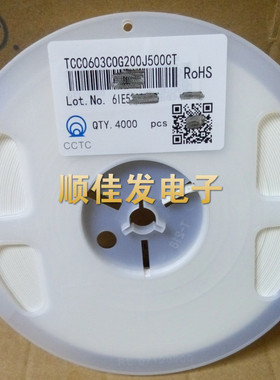 0603 贴片电容7.5pF 8p 8.2p 9p 10pF 12pF 15p 18p 20p 22pF 50V