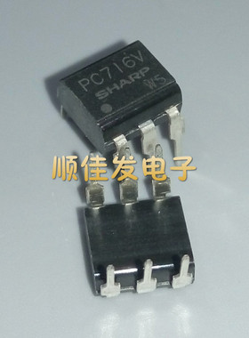 直插光电耦合器PC716V PC716 DIP-6高灵敏度 高输出型光耦 5个