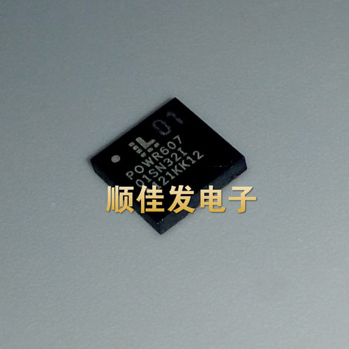 全新原装 POWR607-01SN32I 贴片QFN32 POWR607现货 可直拍