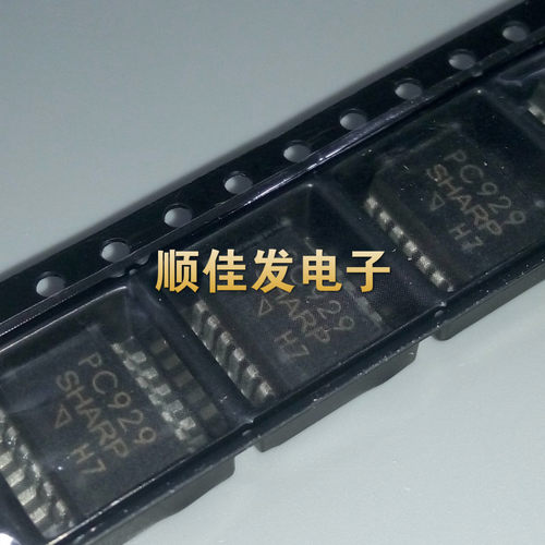 PC929 SHARP 翻新进口 SOP14 光耦 栅极驱动器 贴片