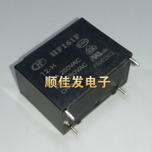 HF161F-12-H HF161F/12-H 4脚一组常开20A 全新宏发继电器 元器件