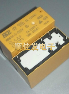HKE/汇港继电器 HRM1H-S-DC5V 8脚 5A 全新原装 现货可直拍