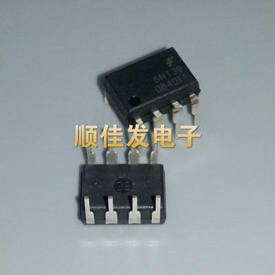 全新原装 6N139黑色 DIP8 光隔离器-晶体管 光电输出 可直拍