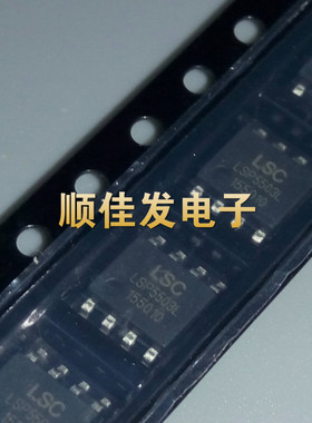 LSP5503L SOP-8 电源管理芯片 LITEON 原装 现货可直拍