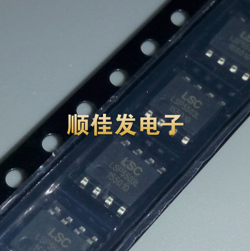 LSP5503L SOP-8 电源管理芯片 LITEON 原装 现货可直拍