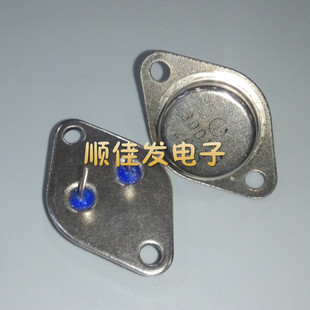 3DD15D 5A/200V TO-3 金封三极管 逆变器专用 大芯片 直拍5个