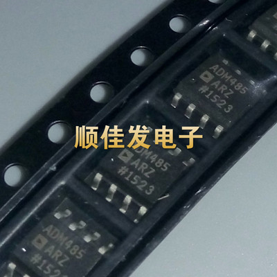 ADM485 ADM485AR ADM485ARZ 贴片SOP-8脚 收发器贴片IC芯片 5个