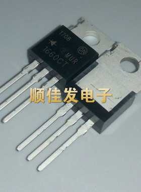 全新MUR1660CT 快恢复二极管U1660 直插TO-220 600V 16A 5个