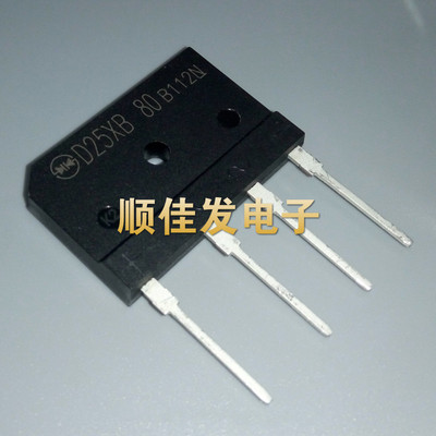 全新原装电磁炉整流桥D25XB80=D25SB80=D25XB60桥堆扁桥 25A800V