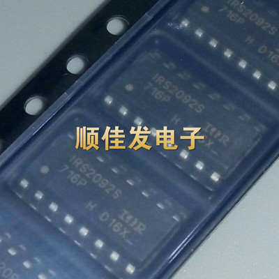全新原装IRS2092S IRS2092STRPBF D类功放芯片 贴片SOP-16