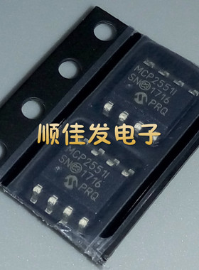 MCP2551-I/SN MCP2551I SOP-8 驱动器芯片 进口原装
