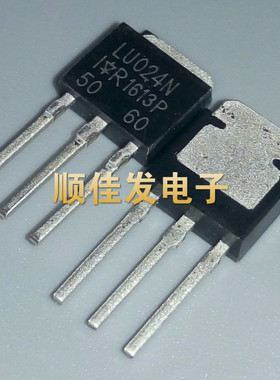 全新原装 IRLU024N LU024N 直插TO-251 场效应管  5个