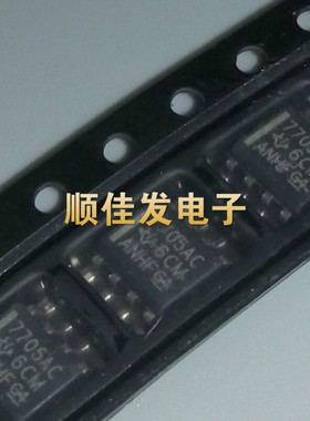 TL7705ACDR 7705AC SOP8贴片 电源管理芯片 简单复位 原装 5个