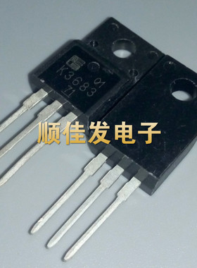 MOS场效应管 2SK3683 TO-220F 液晶场效应管 K3683 原装