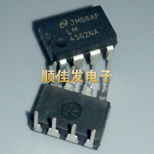 LM4562NA 双运放 可升级 发烧级 现货LM4562 dip-8 进口原装