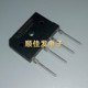 全新GBJ2008 SD20SB80电磁炉常用整流桥扁桥桥堆配件 D20XB80