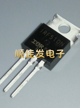 全新原装 IRF510PBF IRF510 TO-220 场效应管  可直拍