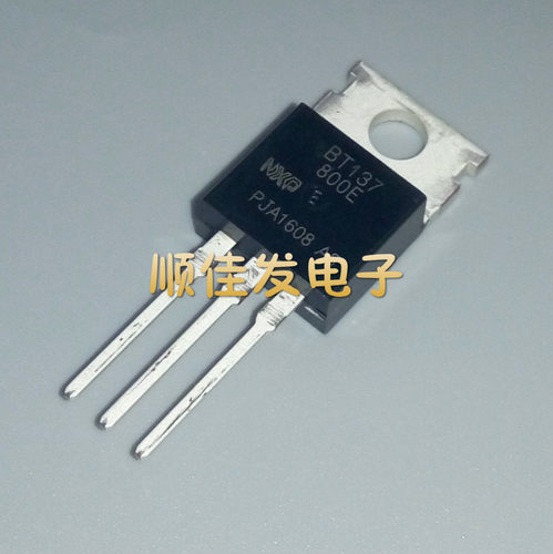 全新原装BT137-800E TO-220 双向可控硅 800V/8A/5W 现货可直拍