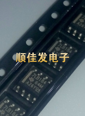 全新 SN75LBC184DR 7LB184 SOP8 驱动器 进口TI 原装 5个起包邮