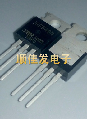 全新IRF540NPBF IRF540N TO-220 场效应管 进口原装 5个